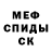Первитин кристалл Snakes Pets