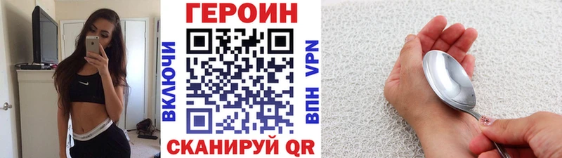 Героин герыч  Кодинск 