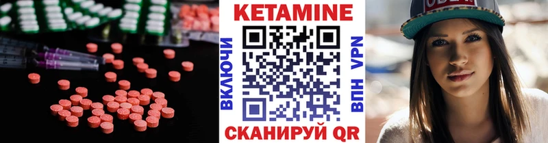 КЕТАМИН ketamine  цены   Кодинск 