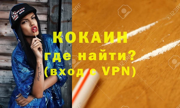 кокаин премиум Белоозёрский
