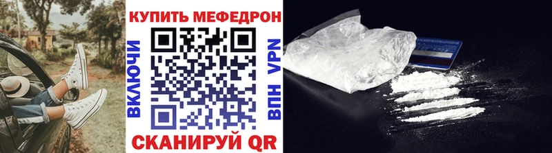 МЕФ mephedrone  KRAKEN tor  Кодинск  где купить наркоту 