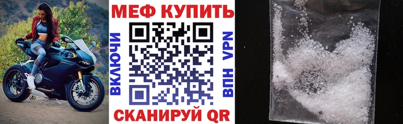 Меф мяу мяу кристаллы Кодинск