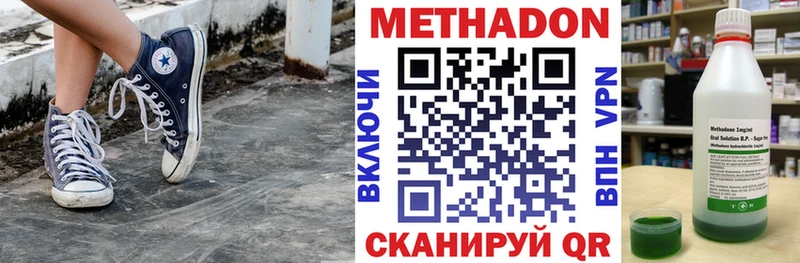 МЕТАДОН VHQ  Кодинск 